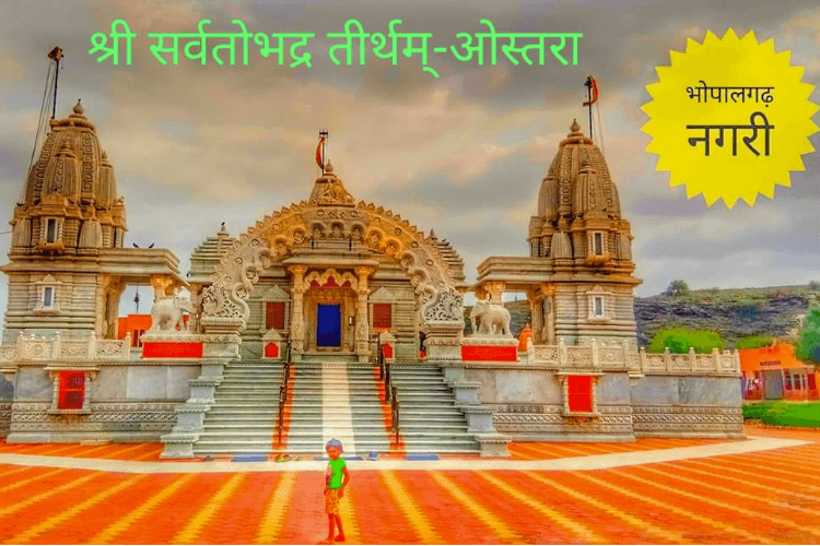 sarvatobhadra_img